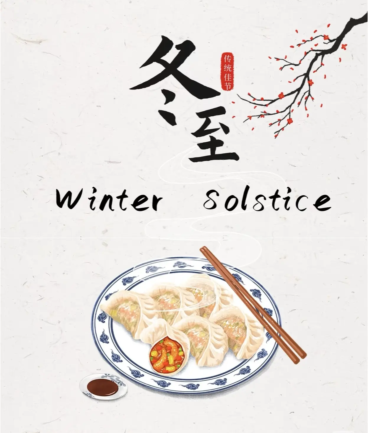 Winter Solstice Warmth and Dumpling Joy: Suzhou Menhow Hosts Dumpling-Making Activity