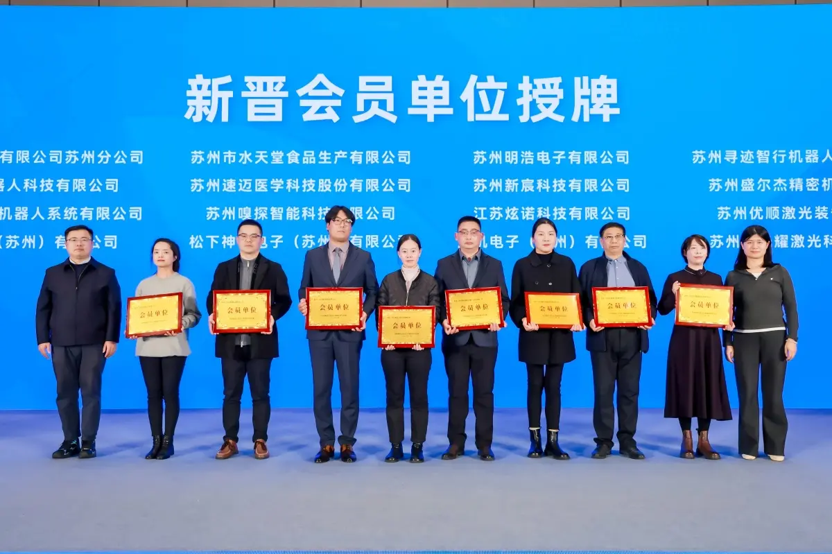 Great News!Suzhou Menhow Joins SND Intelligent Manufacturing Association to Forge Technological Synergies